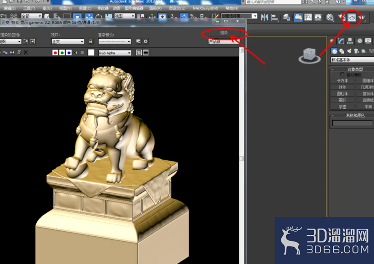 3Dmax如何设置金色材质？