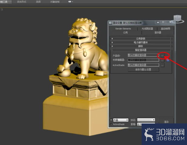 3Dmax如何设置金色材质？