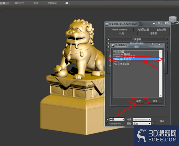 3Dmax如何设置金色材质？