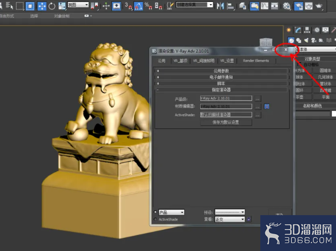 3Dmax如何设置金色材质？