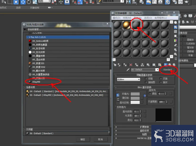 3Dmax如何设置金色材质？