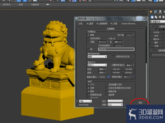 3Dmax如何设置金色材质？