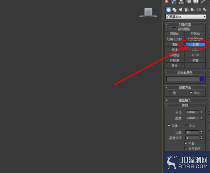 3Dmax如何设置塑料材质? 3Dmax如何设置塑料材质?