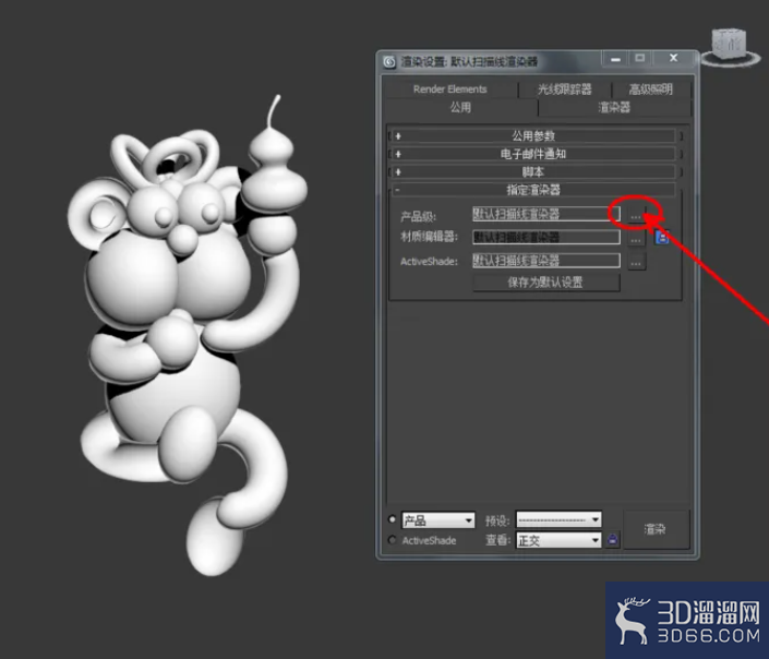 3Dmax如何设置塑料材质? 3Dmax如何设置塑料材质?