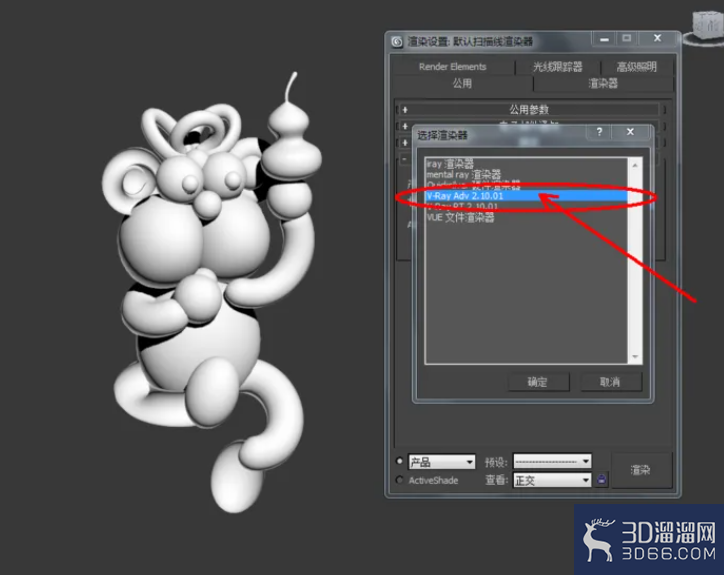 3Dmax如何设置塑料材质? 3Dmax如何设置塑料材质?