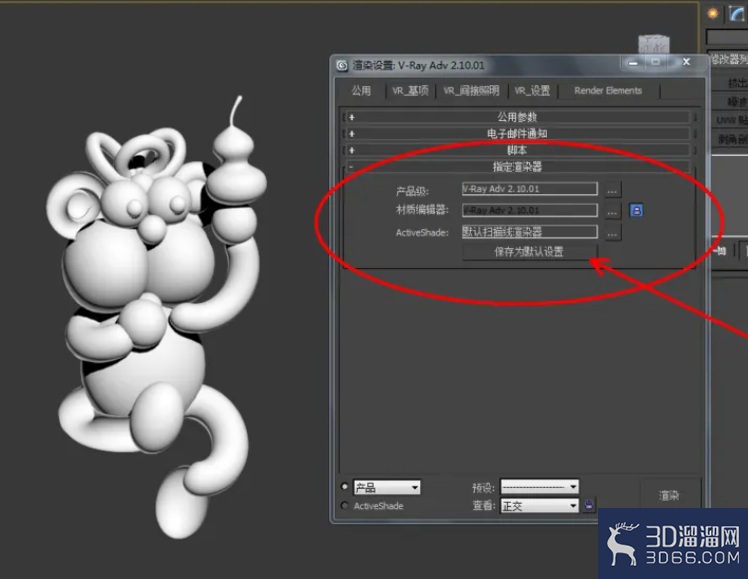 3Dmax如何设置塑料材质? 3Dmax如何设置塑料材质?