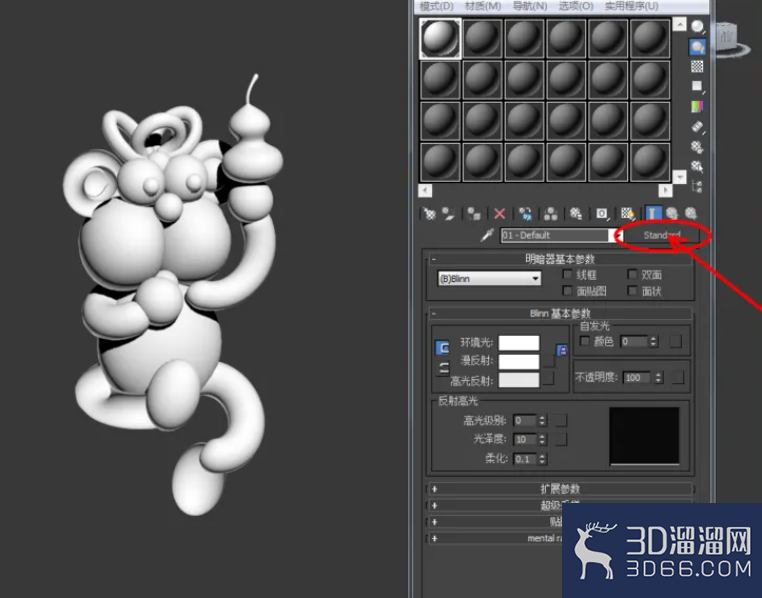 3Dmax如何设置塑料材质? 3Dmax如何设置塑料材质?