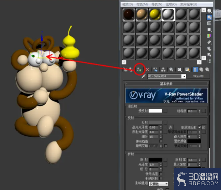 3Dmax如何设置塑料材质? 3Dmax如何设置塑料材质?