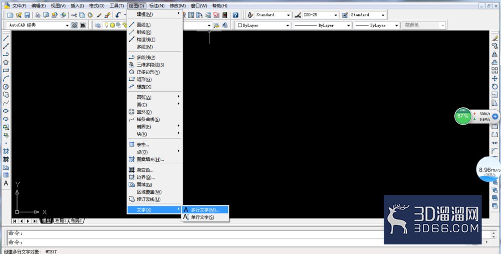 CAD多行文字输入操作方法 CAD多行文字输入操作方法