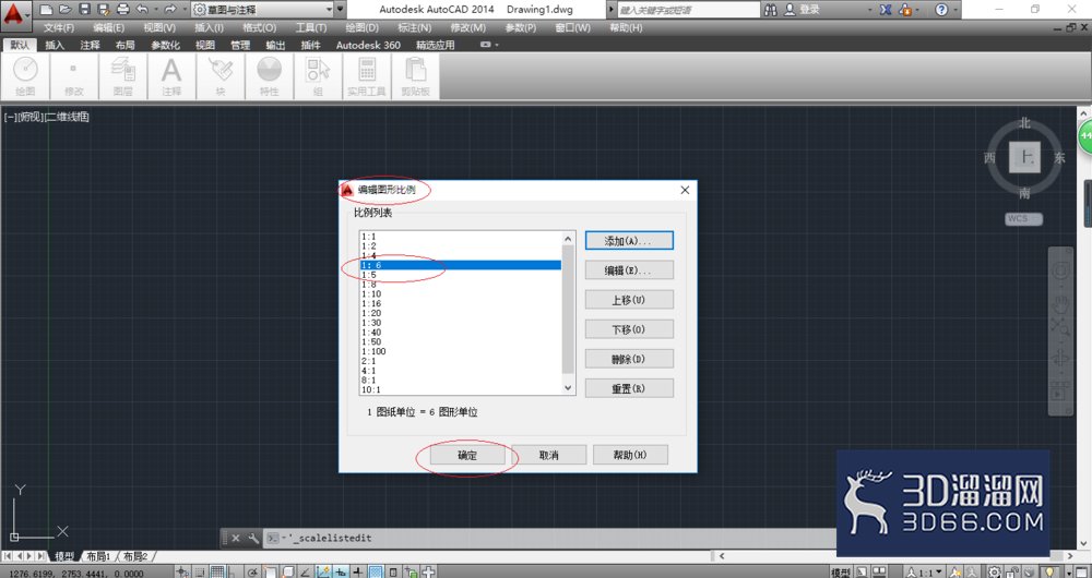 AutoCAD2014如何进行绘图比例的设置? AutoCAD2014如何进行绘图比例的设置?