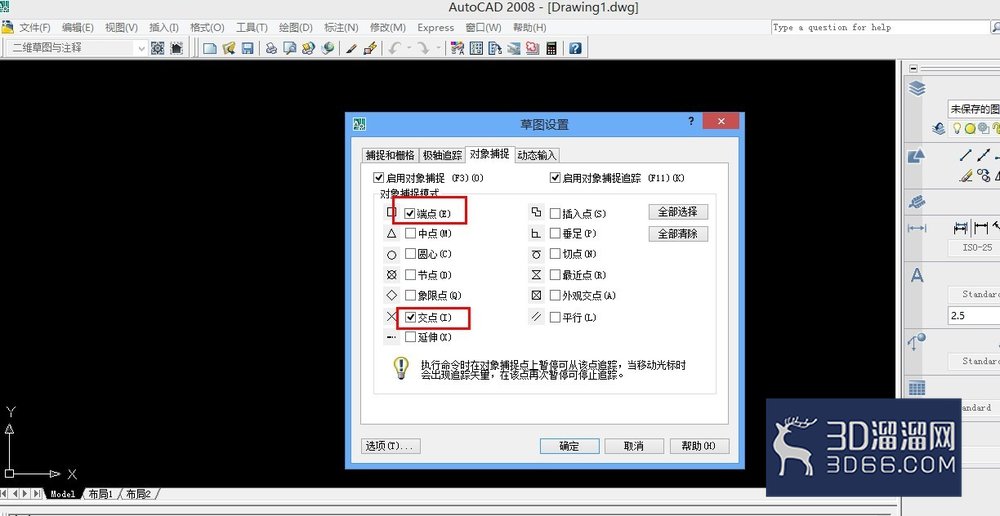 CAD设置对象捕捉点设置? CAD设置对象捕捉点设置?