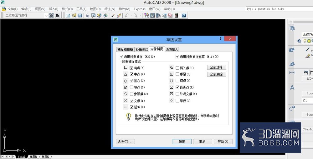CAD设置对象捕捉点设置? CAD设置对象捕捉点设置?