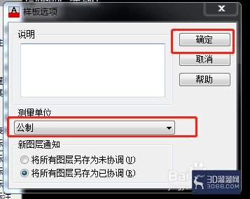 如何在CAD中设置模板并保存图层方便下次使用? 如何在CAD中设置模板并保存图层方便下次使用?