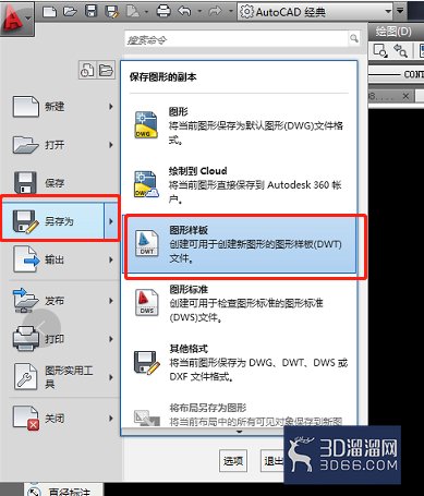 如何在CAD中设置模板并保存图层方便下次使用? 如何在CAD中设置模板并保存图层方便下次使用?