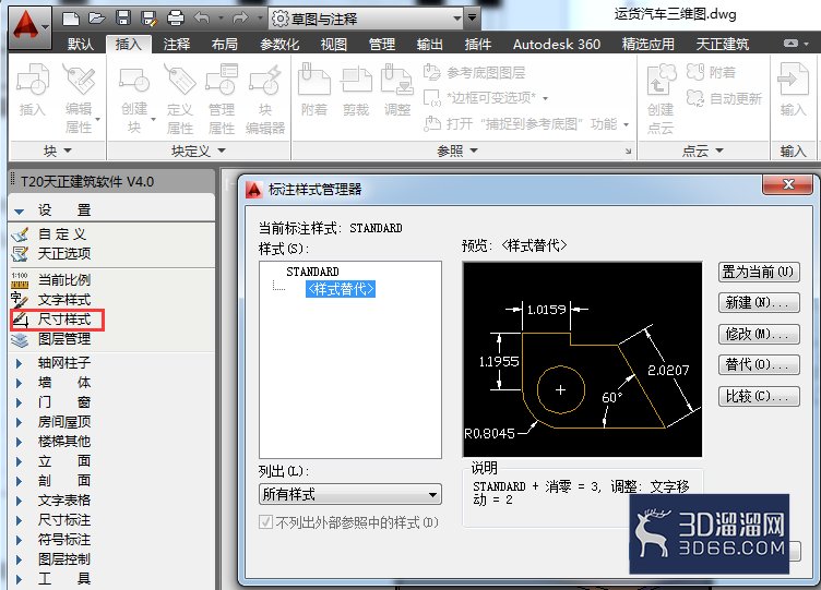 CADT20天正建筑设置当前比例文字和尺寸样式? CADT20天正建筑设置当前比例文字和尺寸样式?