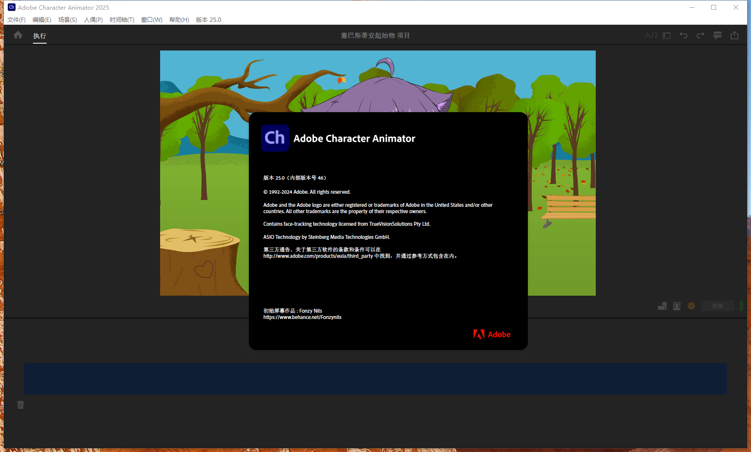 图片[1] • CH 2025 Adobe Character Animator 2025 免激活完整安装版附带2018-2025所有版本及安装教程 • BUG软件