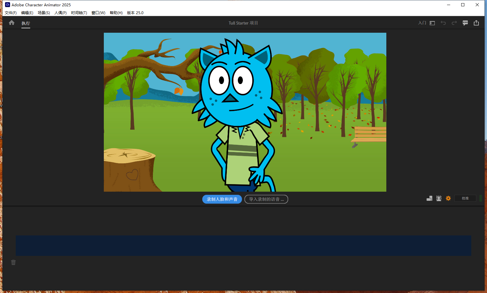 Adobe Character Animator 2025 v25.0最新中文破解版下载