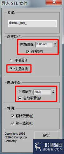 3dMax怎么导入proe的文件渲染？