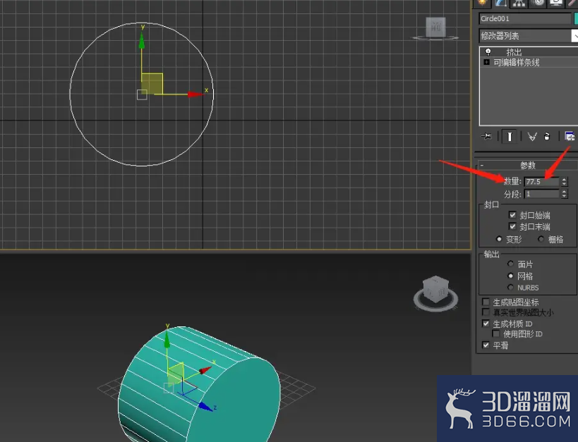 3Dmax 怎样设置挤出厚度? 3Dmax 怎样设置挤出厚度?