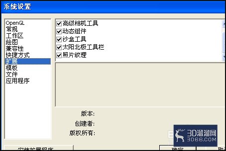 怎么打开SketchUp中的vray控制面板? 怎么打开SketchUp中的vray控制面板?