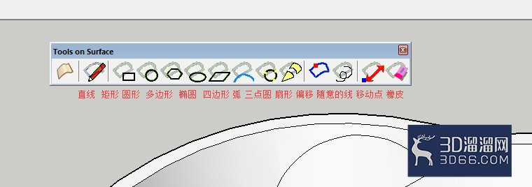 SU插件:曲面绘图工具使用方法 SU插件:曲面绘图工具使用方法