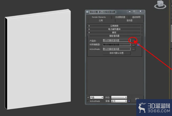 3Dmax如何设置墙布材质? 3Dmax如何设置墙布材质?
