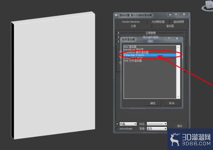 3Dmax如何设置墙布材质? 3Dmax如何设置墙布材质?