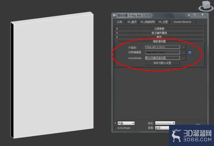 3Dmax如何设置墙布材质? 3Dmax如何设置墙布材质?
