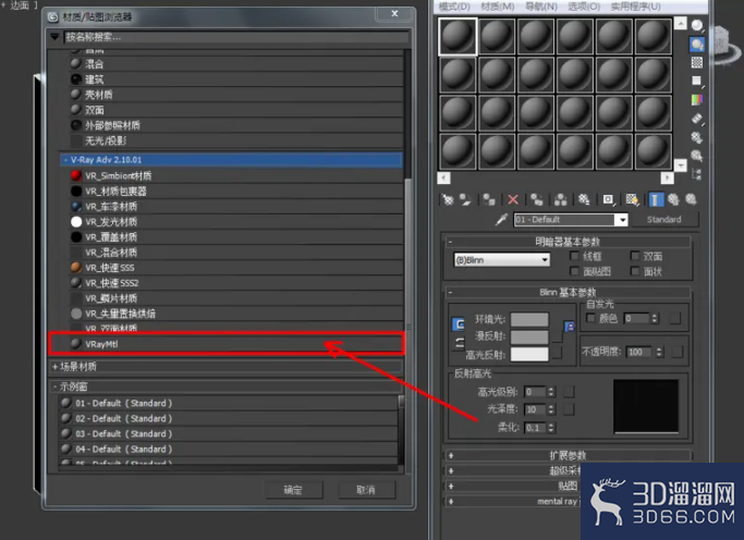 3Dmax如何设置墙布材质? 3Dmax如何设置墙布材质?
