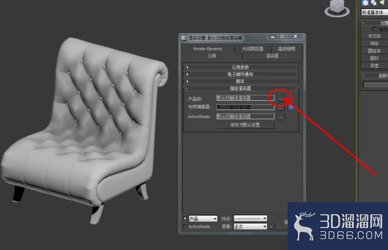 3Dmax如何设置布纹材质？