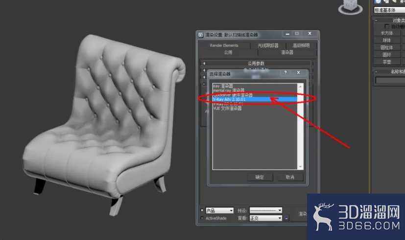 3Dmax如何设置布纹材质？
