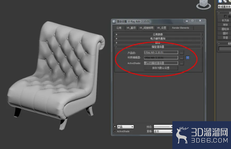 3Dmax如何设置布纹材质？