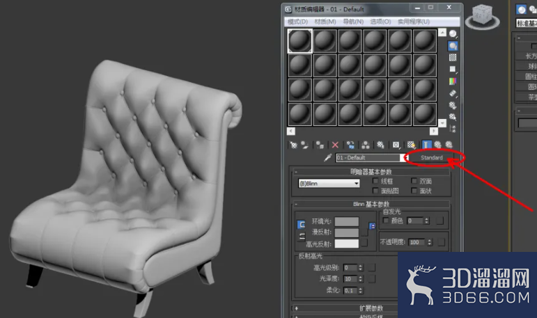 3Dmax如何设置布纹材质？