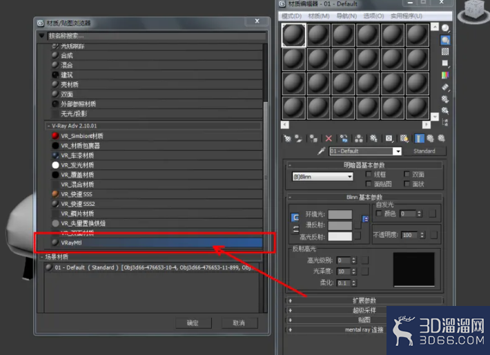 3Dmax如何设置布纹材质？