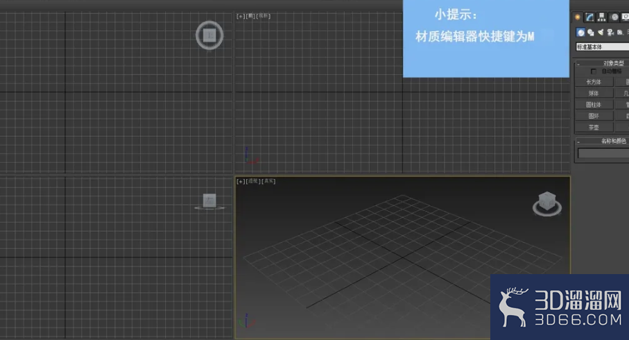 3dMax中如何调整皮革材质？