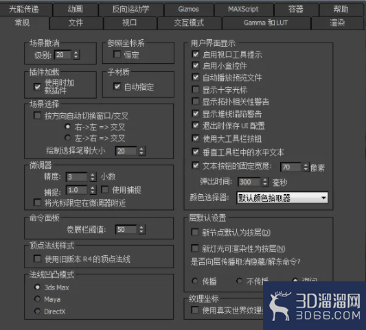 3dmax如何更改文件自动保存的时间？