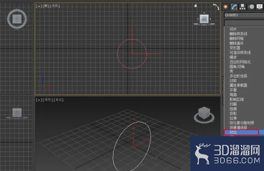 3dmax的挤出命令怎么使用? 3dmax的挤出命令怎么使用?