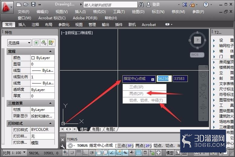 CAD绘图软件中如何绘制三维圆环体? CAD绘图软件中如何绘制三维圆环体?