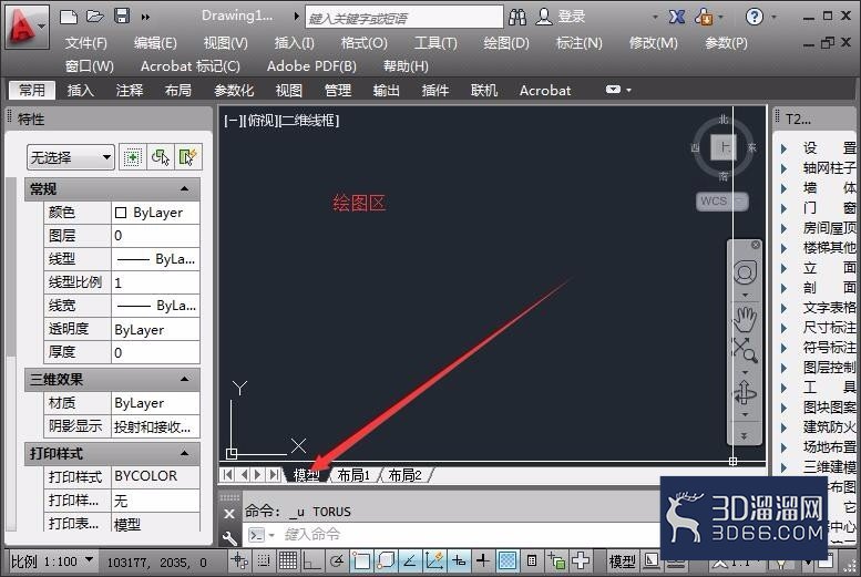 CAD绘图软件中如何绘制三维圆环体? CAD绘图软件中如何绘制三维圆环体?