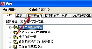 Autocad保存时怎样不生成BAK文件？