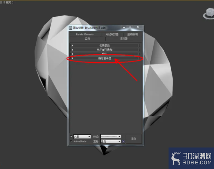 3Dmax如何设置红宝石材质? 3Dmax如何设置红宝石材质?