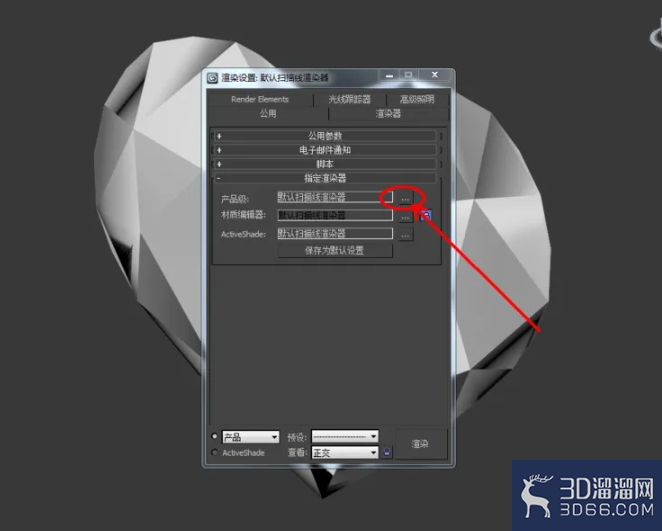 3Dmax如何设置红宝石材质? 3Dmax如何设置红宝石材质?