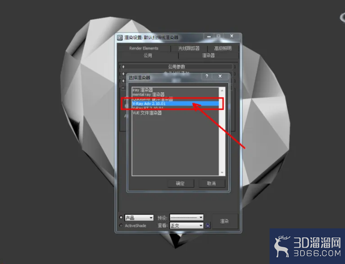 3Dmax如何设置红宝石材质? 3Dmax如何设置红宝石材质?