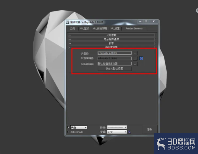 3Dmax如何设置红宝石材质? 3Dmax如何设置红宝石材质?