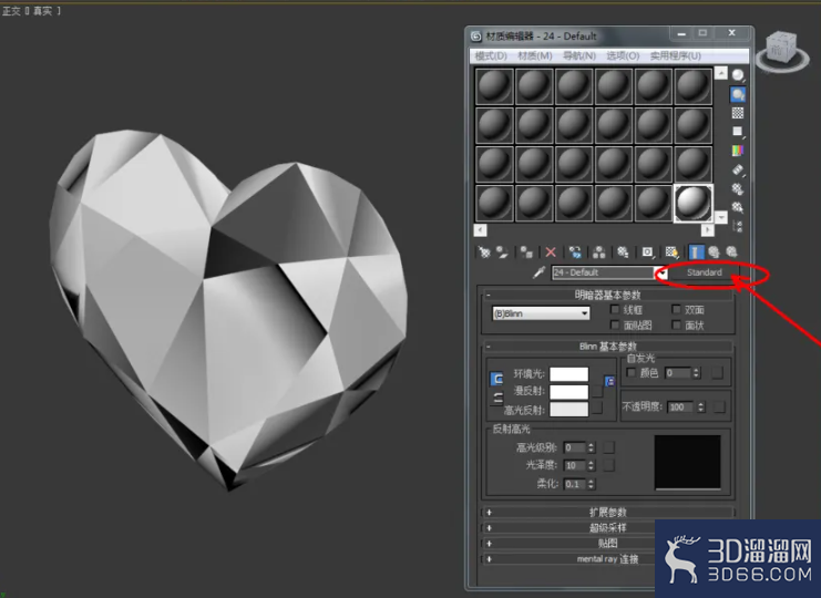 3Dmax如何设置红宝石材质? 3Dmax如何设置红宝石材质?