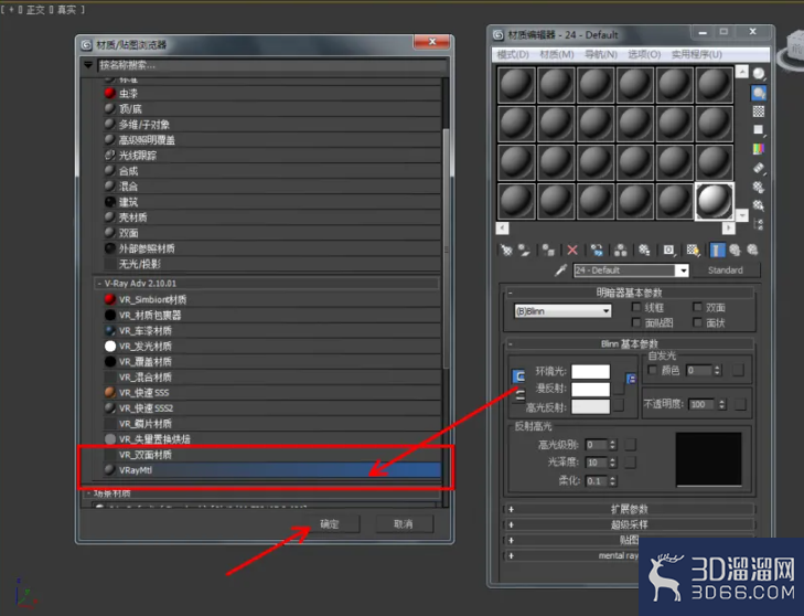 3Dmax如何设置红宝石材质? 3Dmax如何设置红宝石材质?