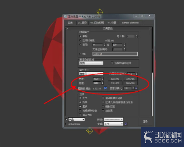 3Dmax如何设置红宝石材质? 3Dmax如何设置红宝石材质?