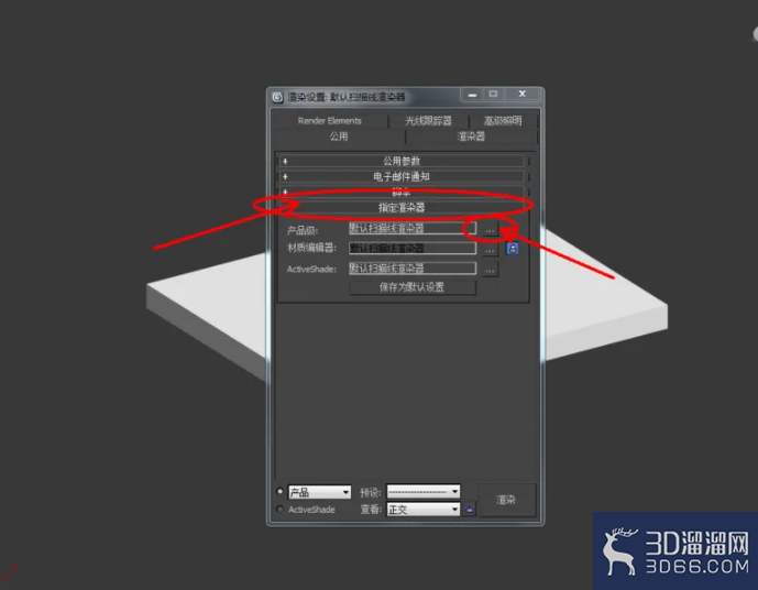 3Dmax如何设置黄檀材质？