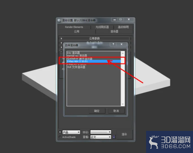 3Dmax如何设置黄檀材质？