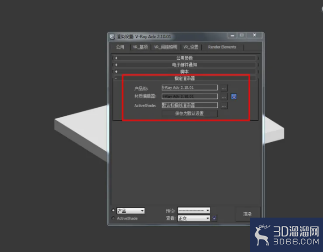 3Dmax如何设置黄檀材质？